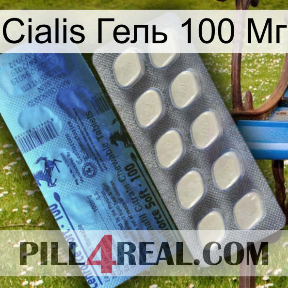 Cialis Гель 100 Мг 34.jpg